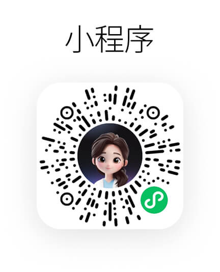 miniapp二维码